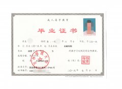 中专升专科要考什么条件 中专升专科要考什么条件才能毕业