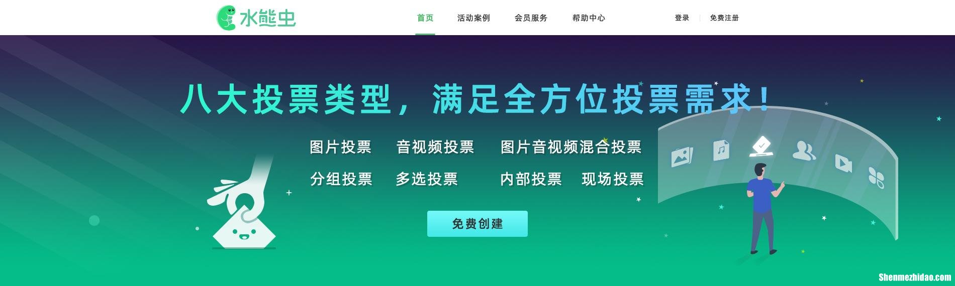 贵州微信投票价格刷票多少钱 网上投票10块钱1000票靠谱吗