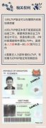 办新加波护照需要多少钱 去新加波工作签1年要多少钱