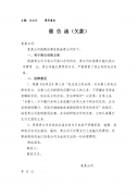 催告函怎么查律师所 催款律师函怎么辨别真假