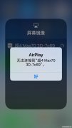 苹果6s为什么更新不了软件 iphone 6s 更新不了软件