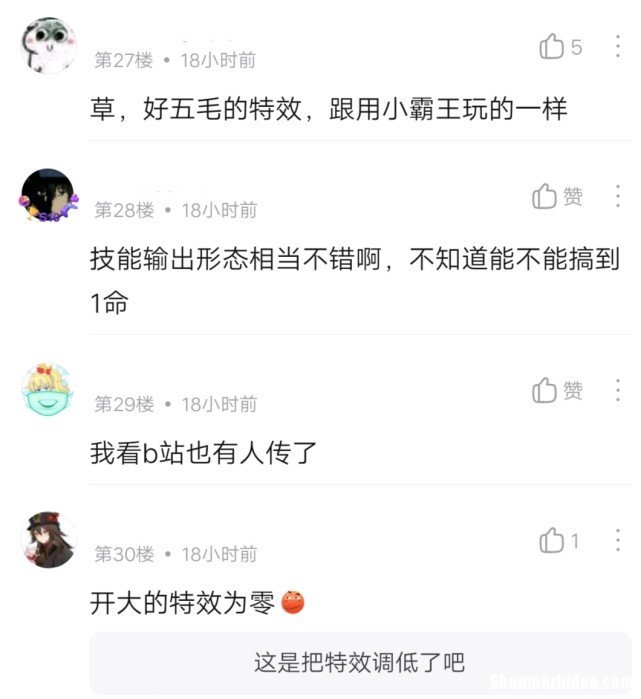 五毛特效为什么下不了 五毛特效神器手机版官网