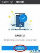 花呗如何开通提现免手续费 花呗如何开通提现免手续费功能