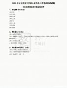辽师专升本汉语言文学看什么 辽宁师范大学汉语言文学专升本