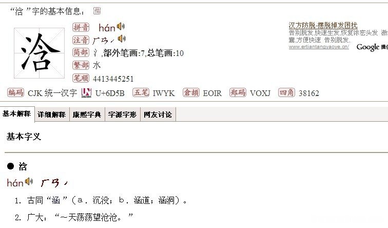 三点水多少画 三点水的笔画名称怎么读