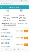从福州到昆明的飞机票多少钱 从福州到昆明的飞机票多少钱啊