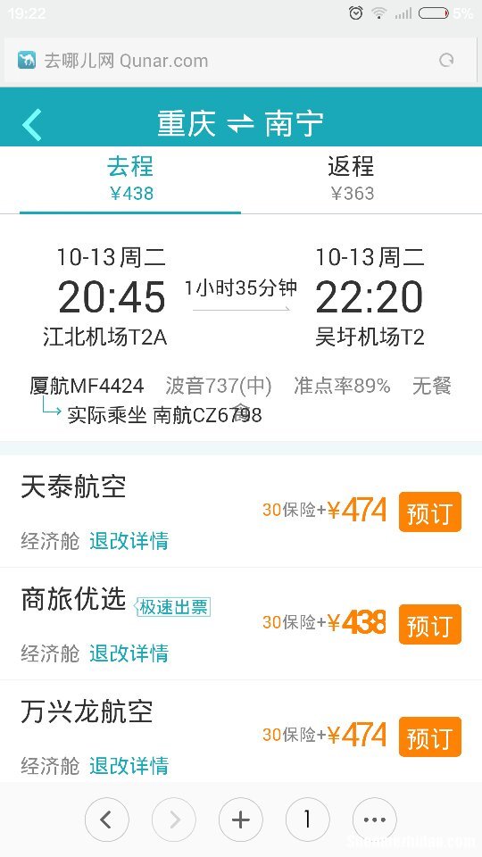 从福州到昆明的飞机票多少钱 从福州到昆明的飞机票多少钱啊