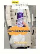 羽绒服蹭上油漆怎么办 羽绒服弄上油漆怎么去除