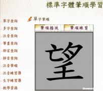 纵字繁体字多少笔画 纵字繁体字多少笔画呀