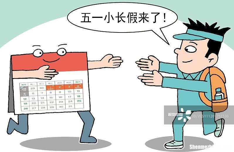 4天休息工资怎么算工资 四天休班 工资应该按照几天发放