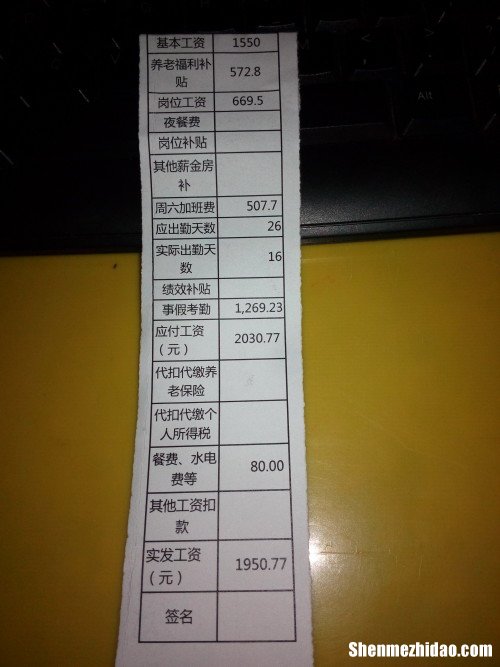 4天休息工资怎么算工资 四天休班 工资应该按照几天发放