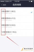 花呗每天可以提现几次 花呗每天可以支付多少钱