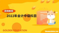 凉山会计报考时间是什么时候 凉山会计报考时间是什么时候开始