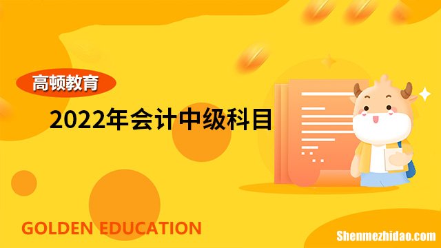 凉山会计报考时间是什么时候 凉山会计报考时间是什么时候开始