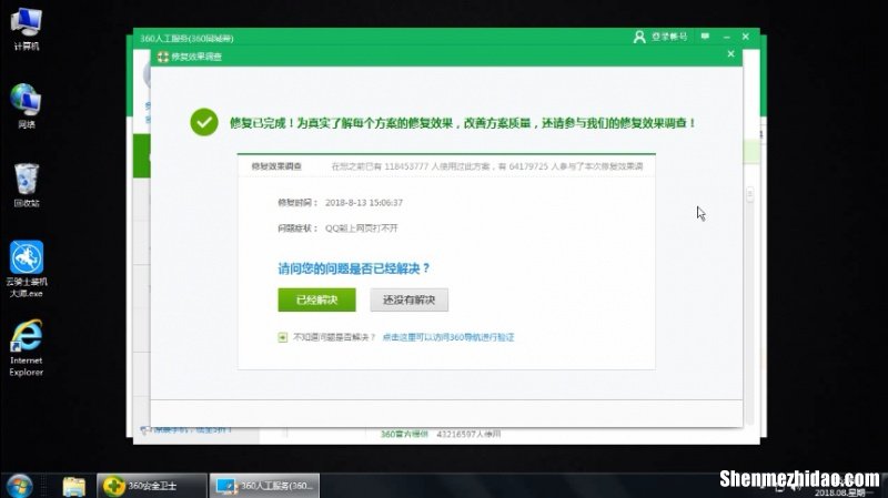 LenovoB6000-F为什么打不开 lenovo b6000h开机停留在开机画面