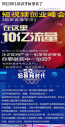 短视频创业辛酸项目简介