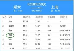 重庆北到苏州火车价格是多少