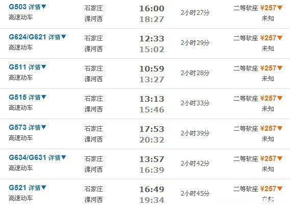 深圳到潍坊的高铁票价是多少钱 深圳到潍坊的高铁票价是多少钱啊