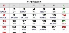 1970年11月27阴历多少 1970年11月27日出生是什么命