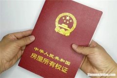 自己建的房子怎么办理房产证 自己建的房子怎么办理房产证手续