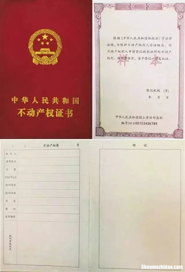 自己建的房子怎么办理房产证 自己建的房子怎么办理房产证手续