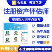 金考网怎么样 金考网的课怎么样