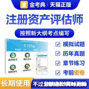 金考网怎么样 金考网的课怎么样