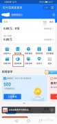 商家花呗提现到支付宝 用花呗支付给商家 商家提现收费吗