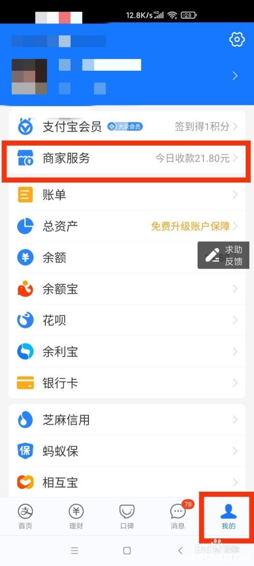 商家花呗提现到支付宝 用花呗支付给商家 商家提现收费吗