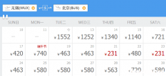 6月6日大连到青岛机票多少钱 6月6日大连到青岛机票多少钱一张