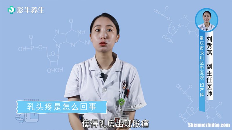 乳头下垂怎么回事 乳头下垂可以恢复吗