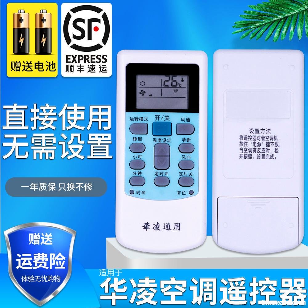 华凌空调怎么不制冷了 华凌空调怎么不制冷了呢
