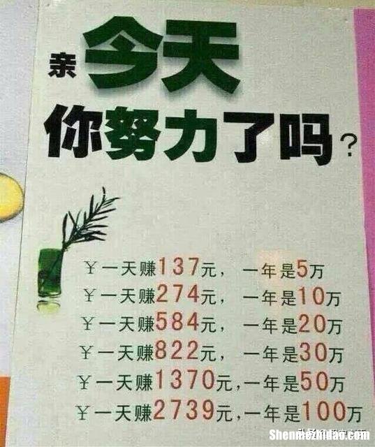 男孩做什么工作赚钱快 男孩子做什么工作赚钱多一点