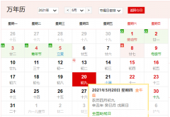 1986年8月18日阳历是多少号 1986年8月18日农历是什么星座