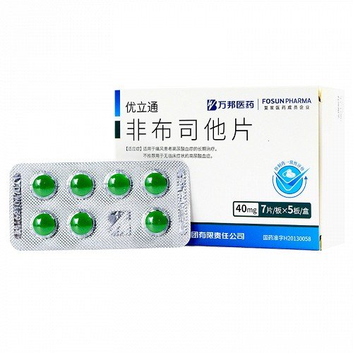 吃非布司他痛的厉害怎么办 吃非布司他一直疼 需要停药吗