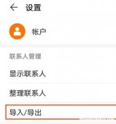 通讯录为什么会同步到手机 我手机通讯录为什么跑到朋友手机里