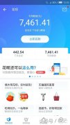 转账到花呗钱怎么提现 从花呗转账到银行卡怎么转
