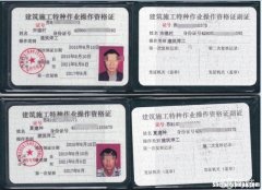 四川省建筑电工在什么地方报名考证 四川省建筑电工在什么地方报名考证书