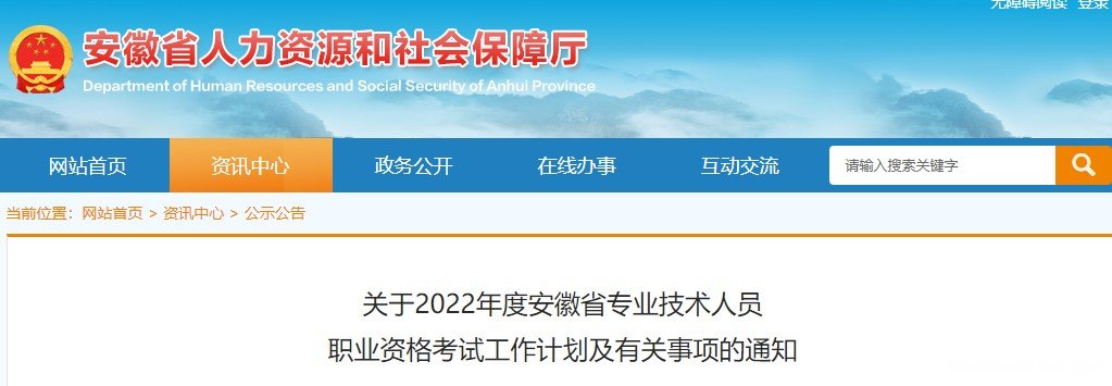 安徽省经济师什么时候报名时间 安徽省经济师什么时候报名时间查询