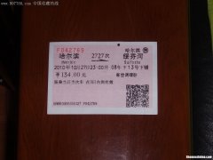 从南昌到哈尔滨的火车票多少钱一张 从南昌到哈尔滨的火车票多少钱一张卧铺