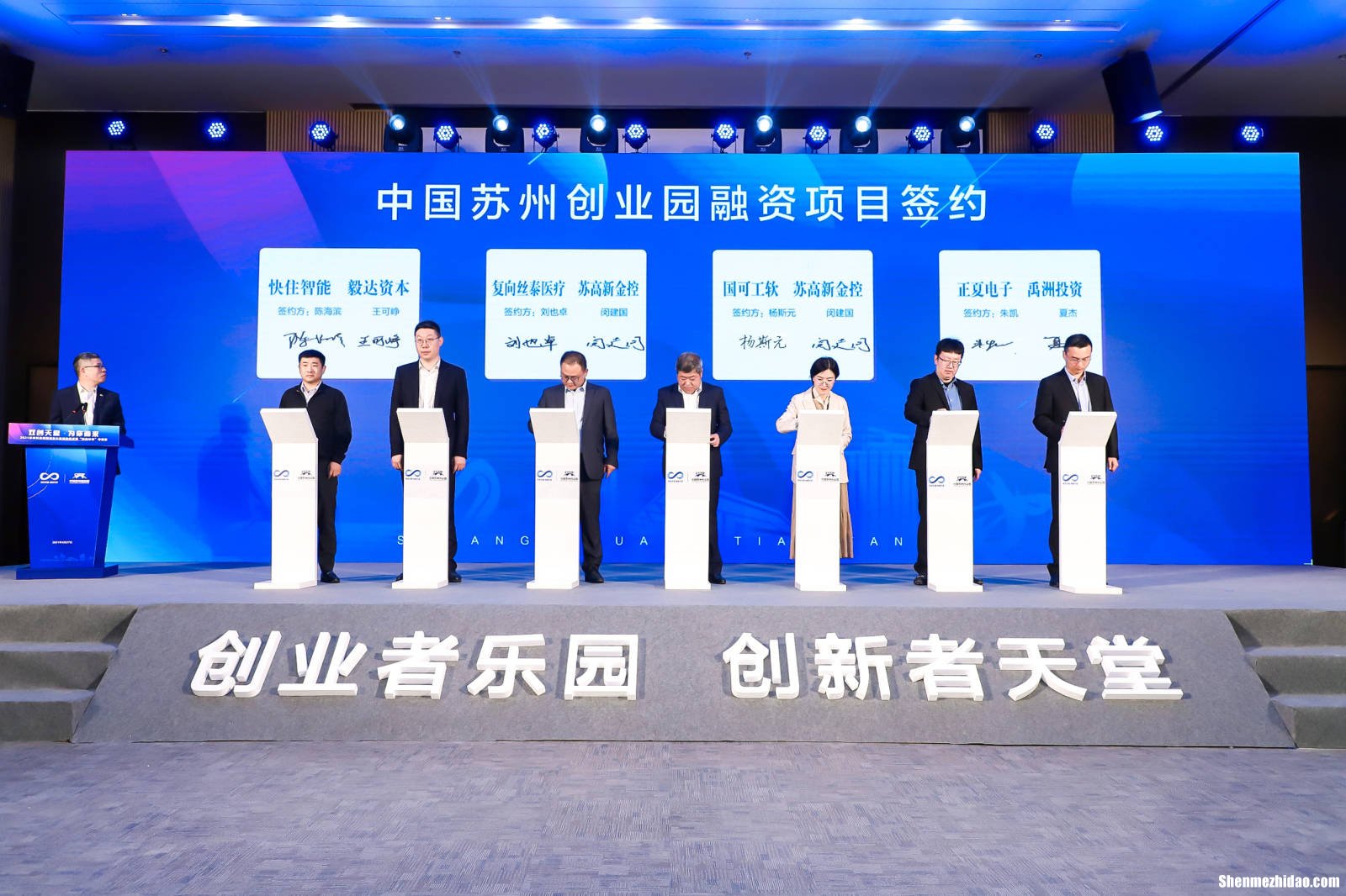苏州创业项目签约公司 苏州创业项目签约公司名单
