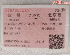 岳阳到昆明硬卧火车票多少钱 岳阳到昆明硬卧火车票多少钱啊