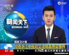 艾滋病毒在真空环境下能存活多久 艾滋病病毒在真空环境下能存活多久