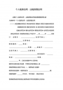 违反出租房合同怎么办 违反规定出租房屋如何处理