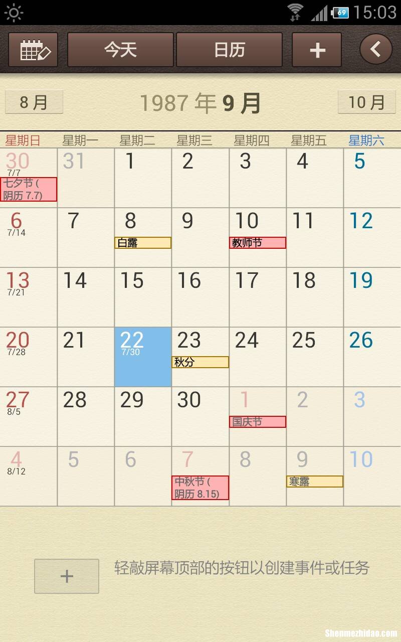 2015年5月27日阳历是多少 2015年5月27日国家安全监管总局令第79号修正