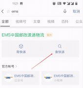 买货网怎么查物流信息吗 买货网怎么查物流信息吗是真的吗