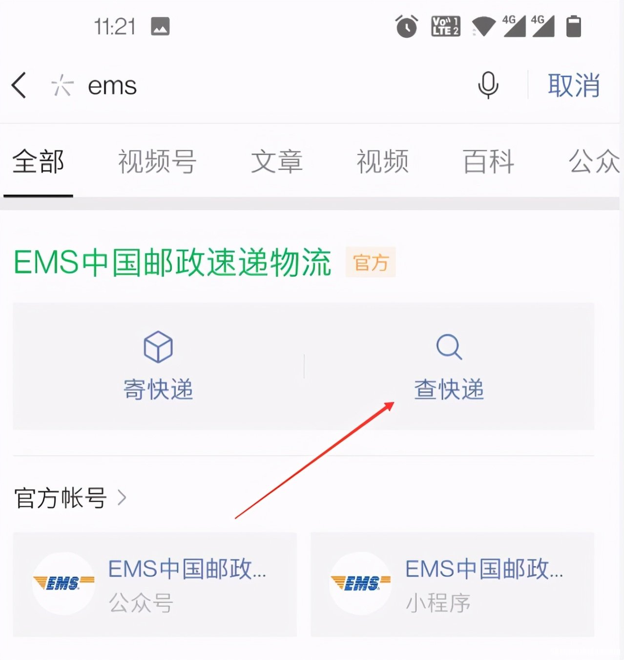 买货网怎么查物流信息吗 买货网怎么查物流信息吗是真的吗