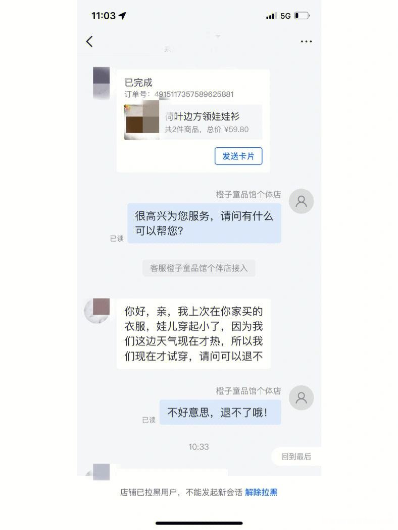 网上买的衣服怎么退换货 网上买的衣服怎么退换货流程
