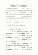 离婚协议书房屋归孩子怎么写 离婚协议房屋归孩子,孩子如何诉讼?