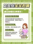 宝宝吃完奶多久才能拍嗝 宝宝吃完奶多久拍嗝呢?举报
